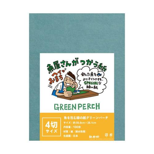 

Miyoshi Paper Co., Ltd. Green Perch Paper, 50.6 x 38.1mm, 4-Cut, 100 Sheets, Waterproof, Fresh Fish Preservation Paper