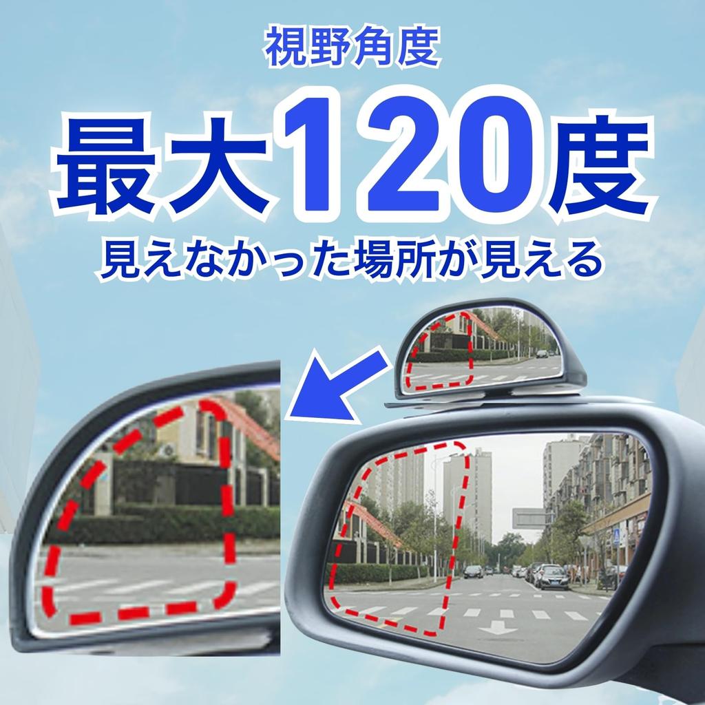 Donaly Auxiliary Mirror, Side Mirror, For Cars, Universal, Set of 2, Rear Confirmation, Blind Spot Elimination Mirror, Angle Adjustable (Silver)