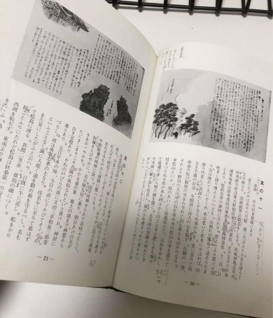 [USED] Spring Water Seikosha Printing Co., Ltd.