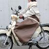 Maruto Mocha Brown Cold Weather Knee Pads with Leg Shields for Honda Cub LC-MM01