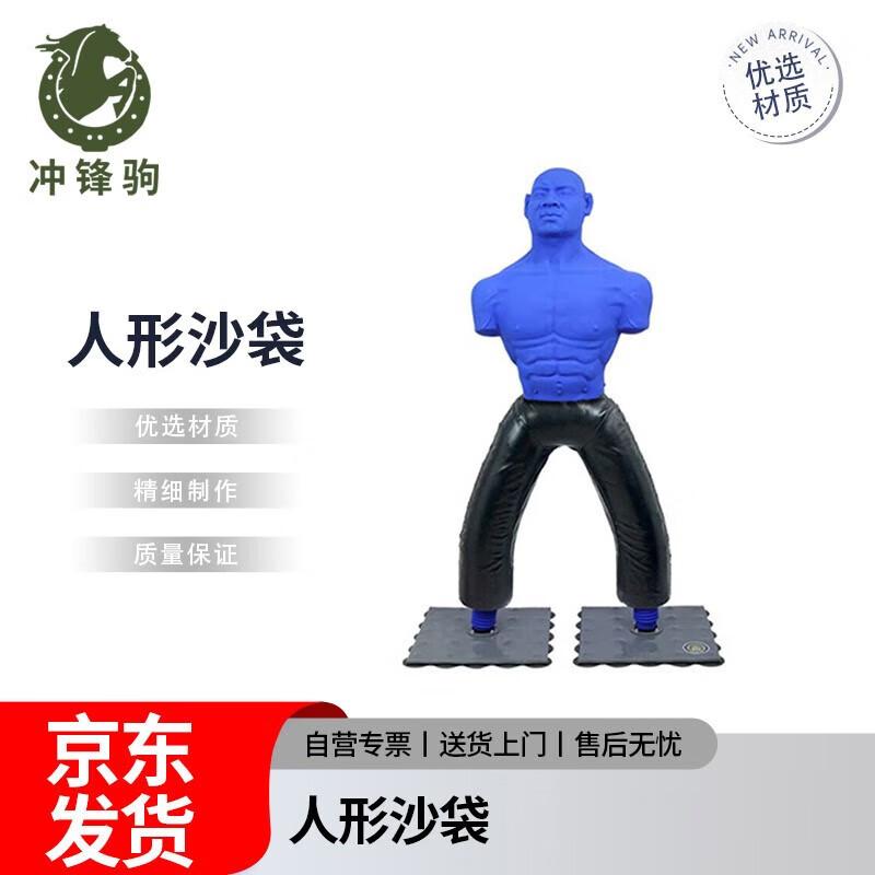 Chongfengju Blue Leather Human Sandbag
