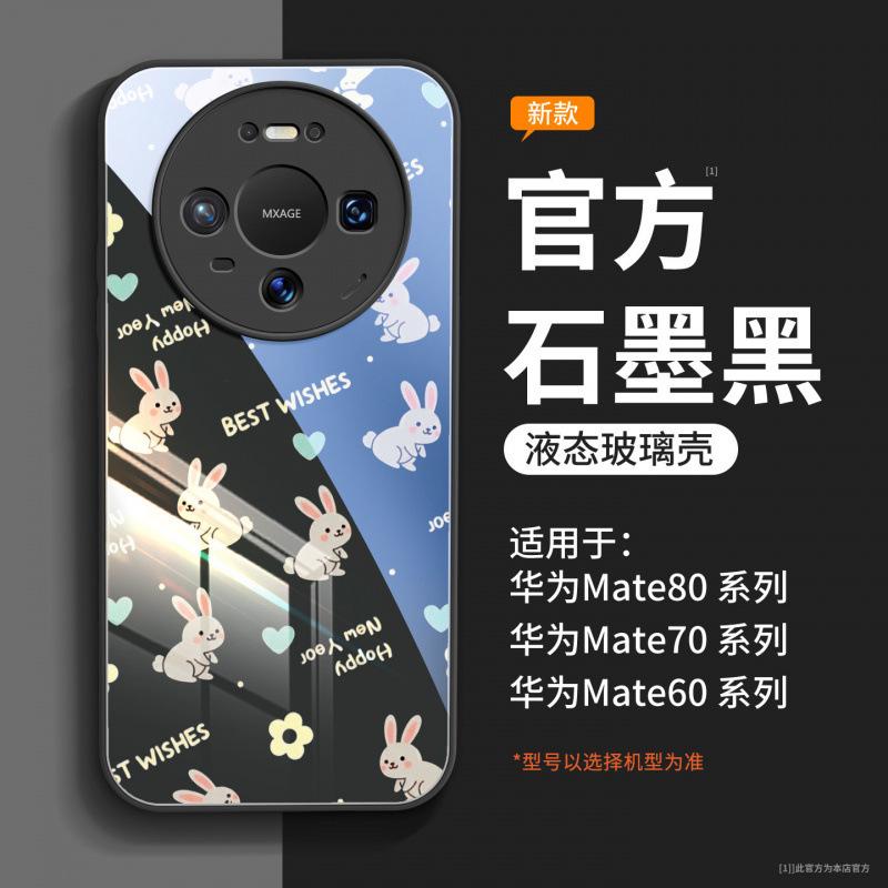 Applicable To Huawei Mate80pro + Mobile Phone Case New Mate70 Red Protective Case Mate60 Magnetic Bracket 50
