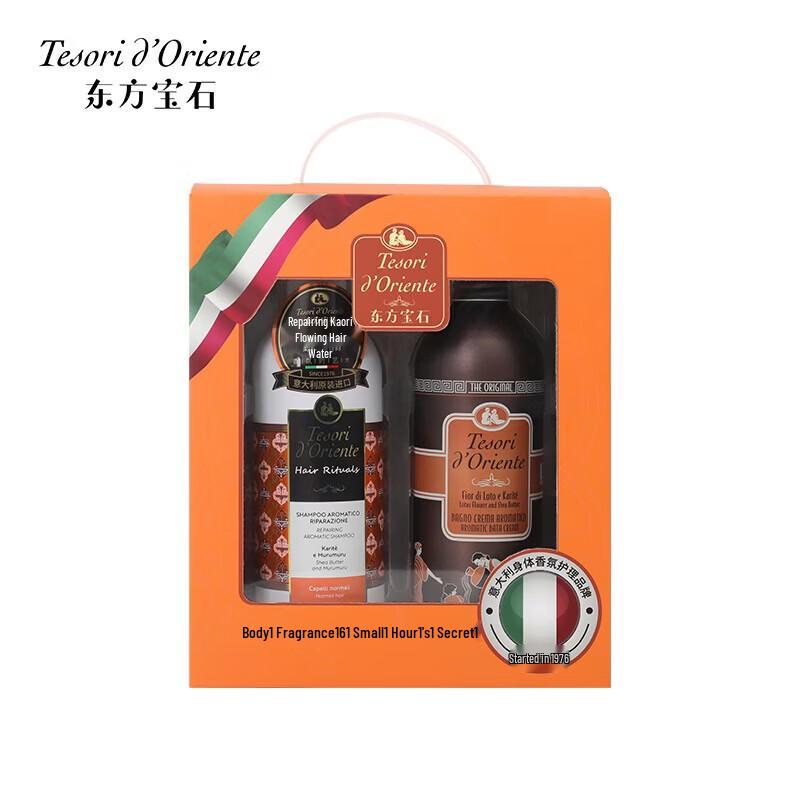 Tesori D'oriente Water Lily Scented Shower Lotion Gift Set