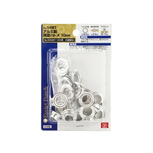 SK11 Double-Sided Eyelets, Aluminum, 10mm, 20 Pairs, No. 14MT (x 2)