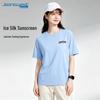 Jeanswest Women's Short Sleeve Cooling Sun Protection T-Shirt