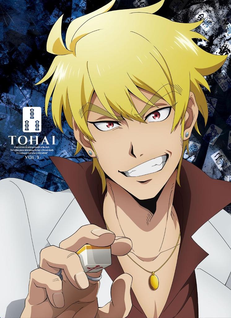 Underground Mahjong Volume 3 "Touhai - Touhairoku" Blu-ray (No Bonuses) [Blu-ray]