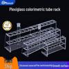 JNL Acrylic Test Tube Storage Rack