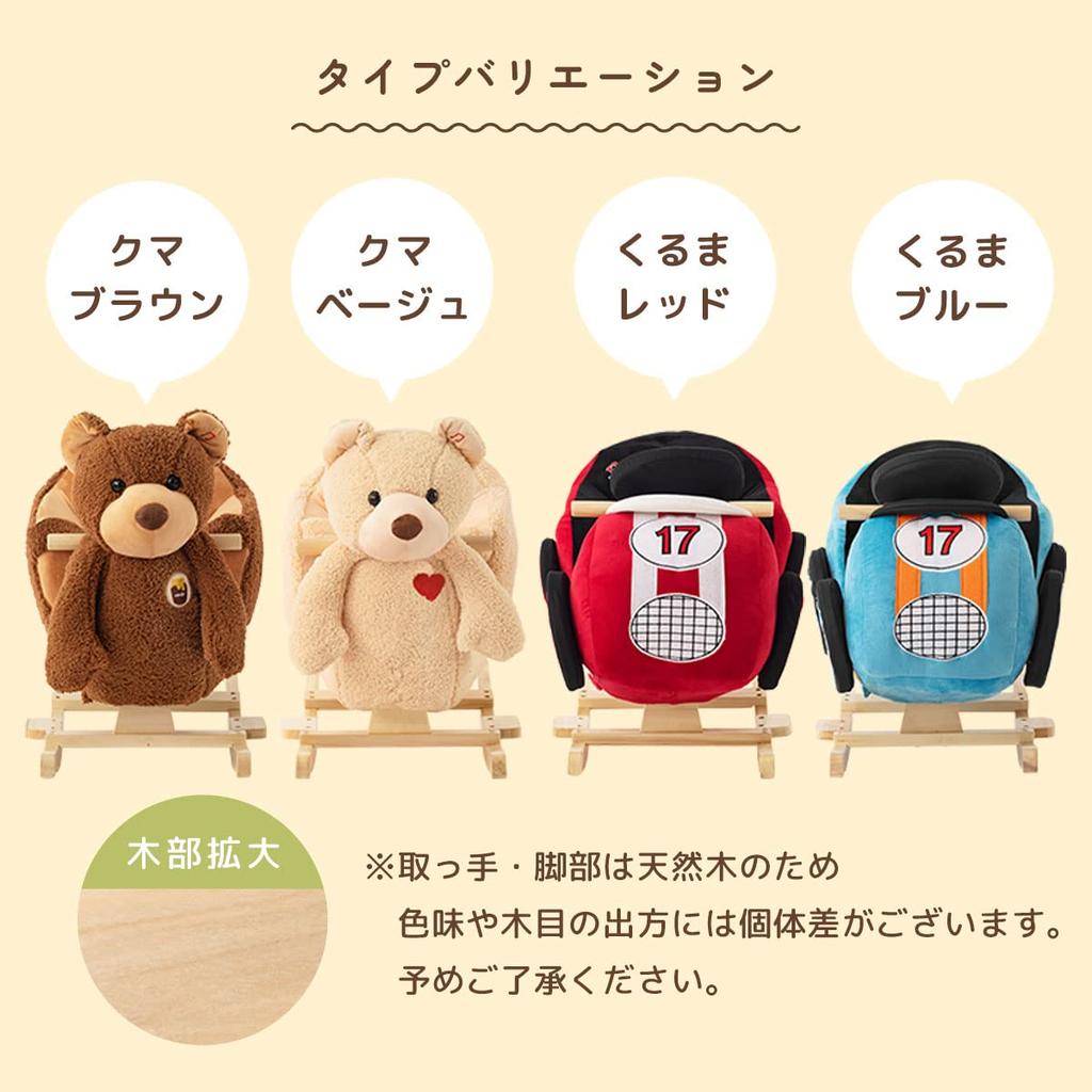 Bon Furniture - Featured on TV: Bear Ride-on Toy, Bear Plush Toy, Rocking Chair, Ride-on Toy, Bear, Stuffed Animal, with Belt, Plays Sound, Beige