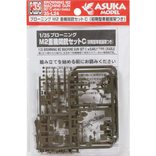 

Asuka Model (ASUKAMODEL) 1/35 Browning M2 Heavy Machine Gun Set C with Vehicle Mounting Rack, Plastic Model Parts 35-L24
