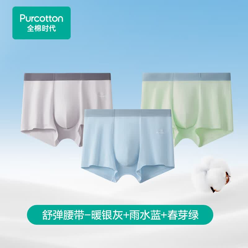 Purcotton Cooling Men's Pure Cotton Boxer Briefs