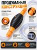 Hand Pump For Fuel Transfer With Transparent Hose 2m, Orange Head, Set With 2 Plugs