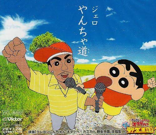 

CD JERO - Naughty road VICL36502PROMO Victor 2009 Japan ObiPop Used