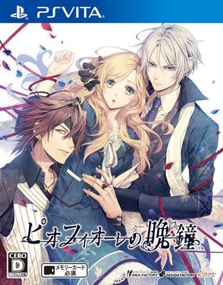 Piofiore no Banshou PSVita -