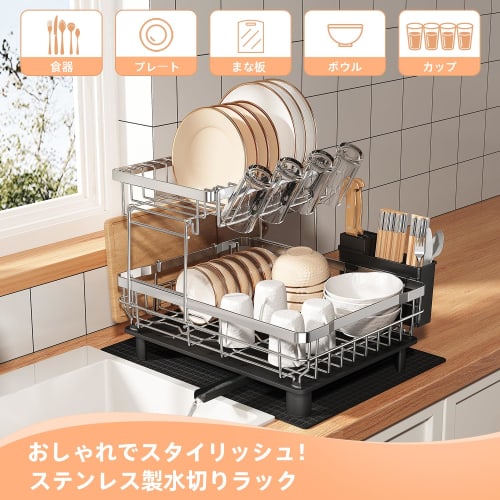 MAJALiS 2-Tier Stainless Steel Dish Drainer, Dish Drying Rack, Dish Drainer, Dish Rack, Washing Basket, Dish Stand, Kitchen, 304 Stainless Steel, Knif