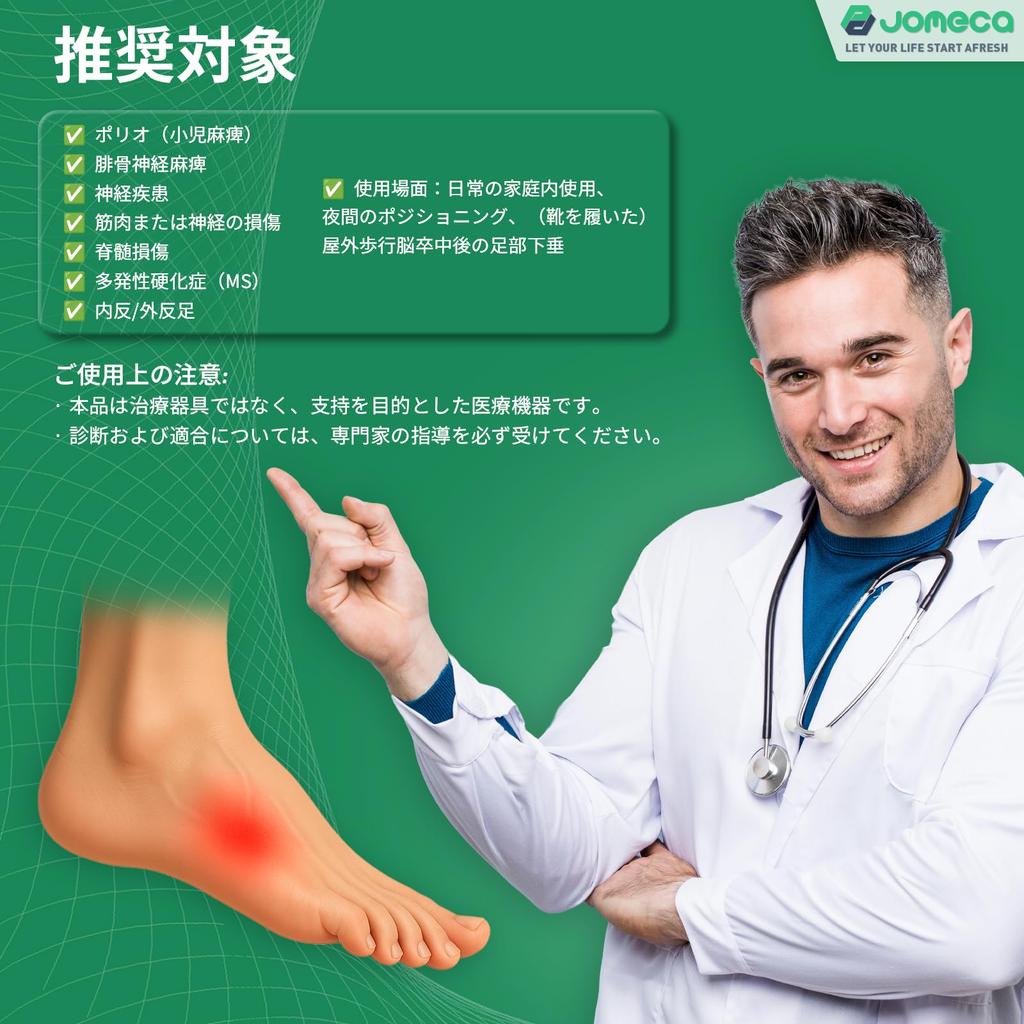 Jomeca Fußheberschiene mit zwei austauschbaren Vorfußstützplatten in verschiedenen schwarzen Größen Festigkeit, (Linker Fuß, S/M)