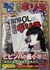[USED] Limitless Office Lady Kirigiri Giriko 2: Includes Sanyodo Bonus Illustration Card