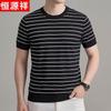 Hengyuanxiang Men's 2026 Summer Striped Ice Silk T-shirt