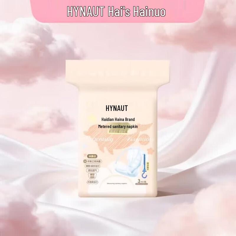 Haishi Hainuo Metering Sanitary Pads