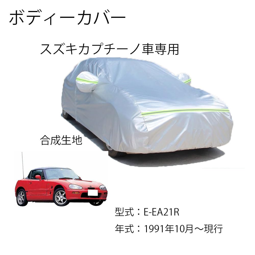 Suzuki Cappuccino 1991 Body UV Fleece 3 Windproof Waterproof Zipper Opening On the Right Side E-EA21R (October - Present) Cover, Model-Specific,