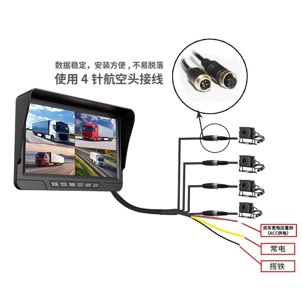 7-Inch truck monitoring driving recorder 1080P front and rear dual road pull-out camera 24V car