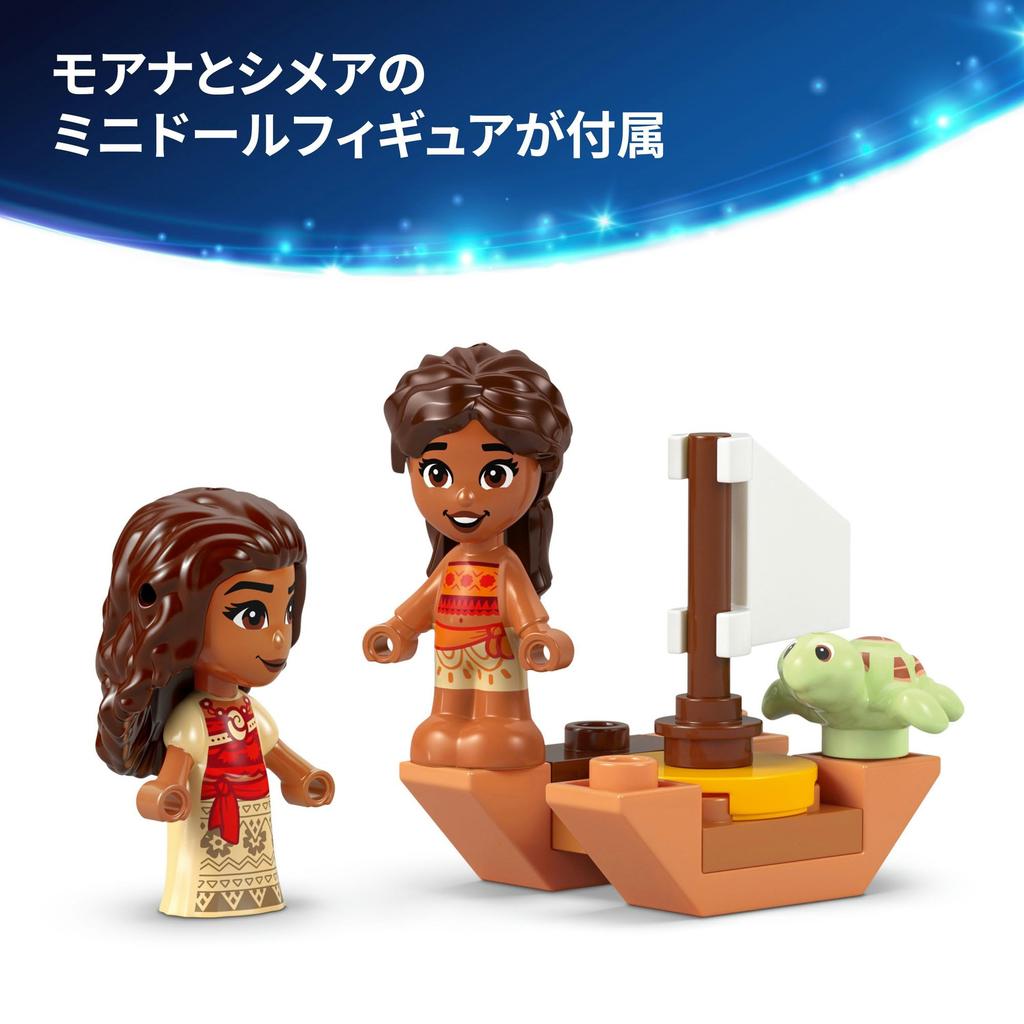 LEGO Disney Princess Moana's Island Adventure Toy Block Educational5678Disney Goods Pretend Play House Moana and the Legendary Sea 43260