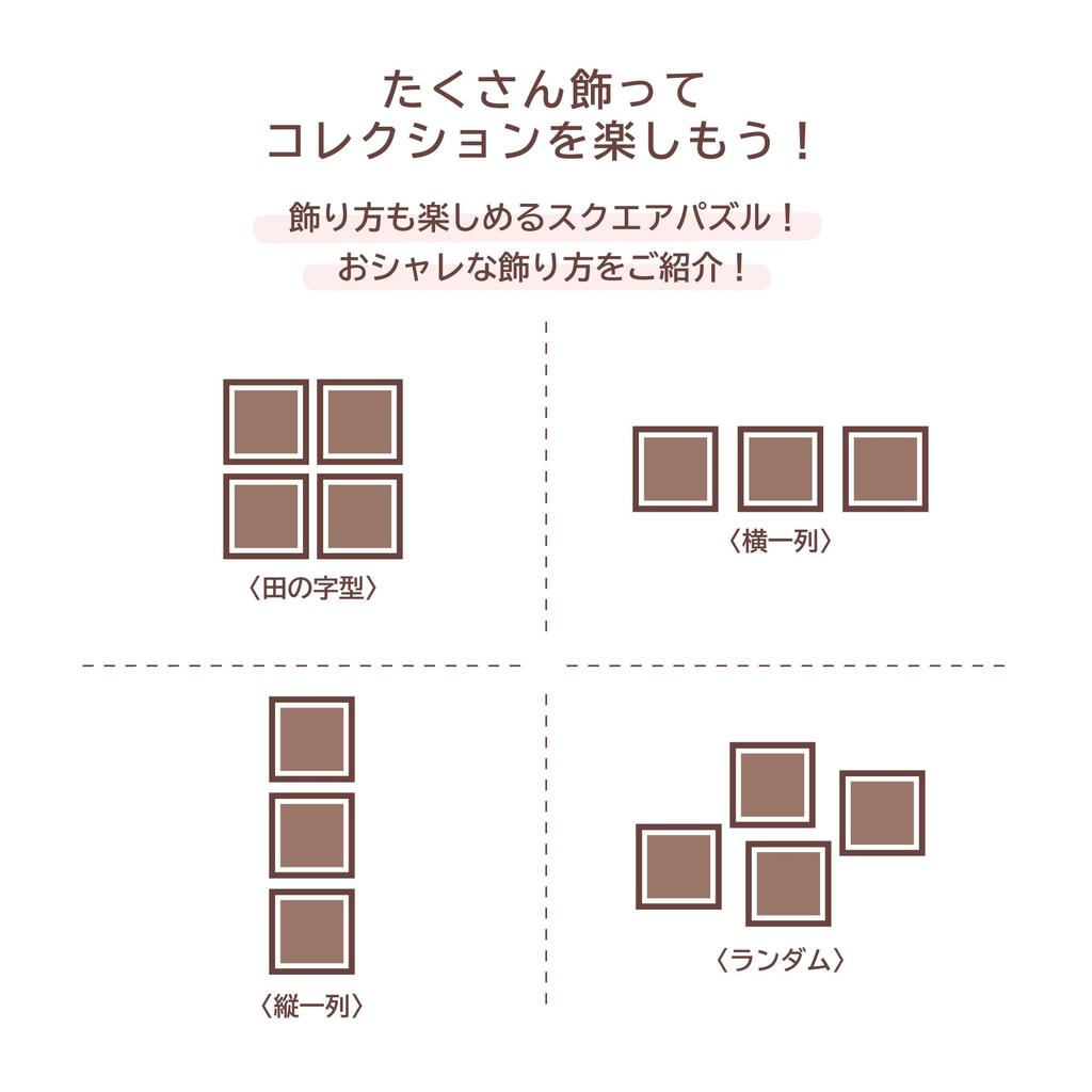 Yanoman in Square Jigsaw Puzzle AREKORE Moomin Includes piece request service and puzzle (Made Japan) 306-piece (25x25cm) 36-30 glue, spatula,