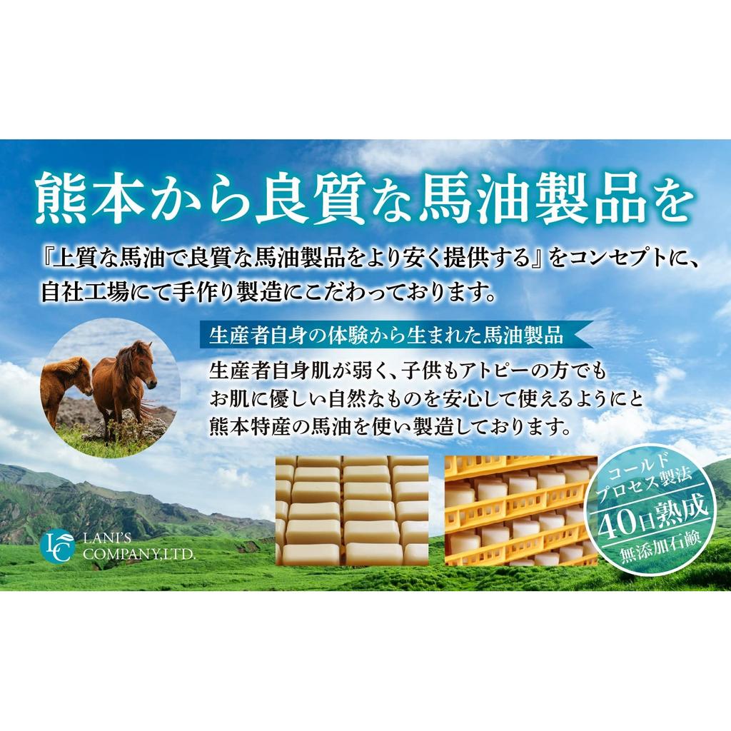 Plus for Planning Handmade Horse Oil Soap (Unscented) 90g x 2/Contains 45% of 100% Japanese Horse Oil in Soap Cold Process Manufacturing Dry Skin
