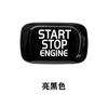 For Volvo one key start button decoration sticker V40/V60/XC60S60LS80L button modification sticker