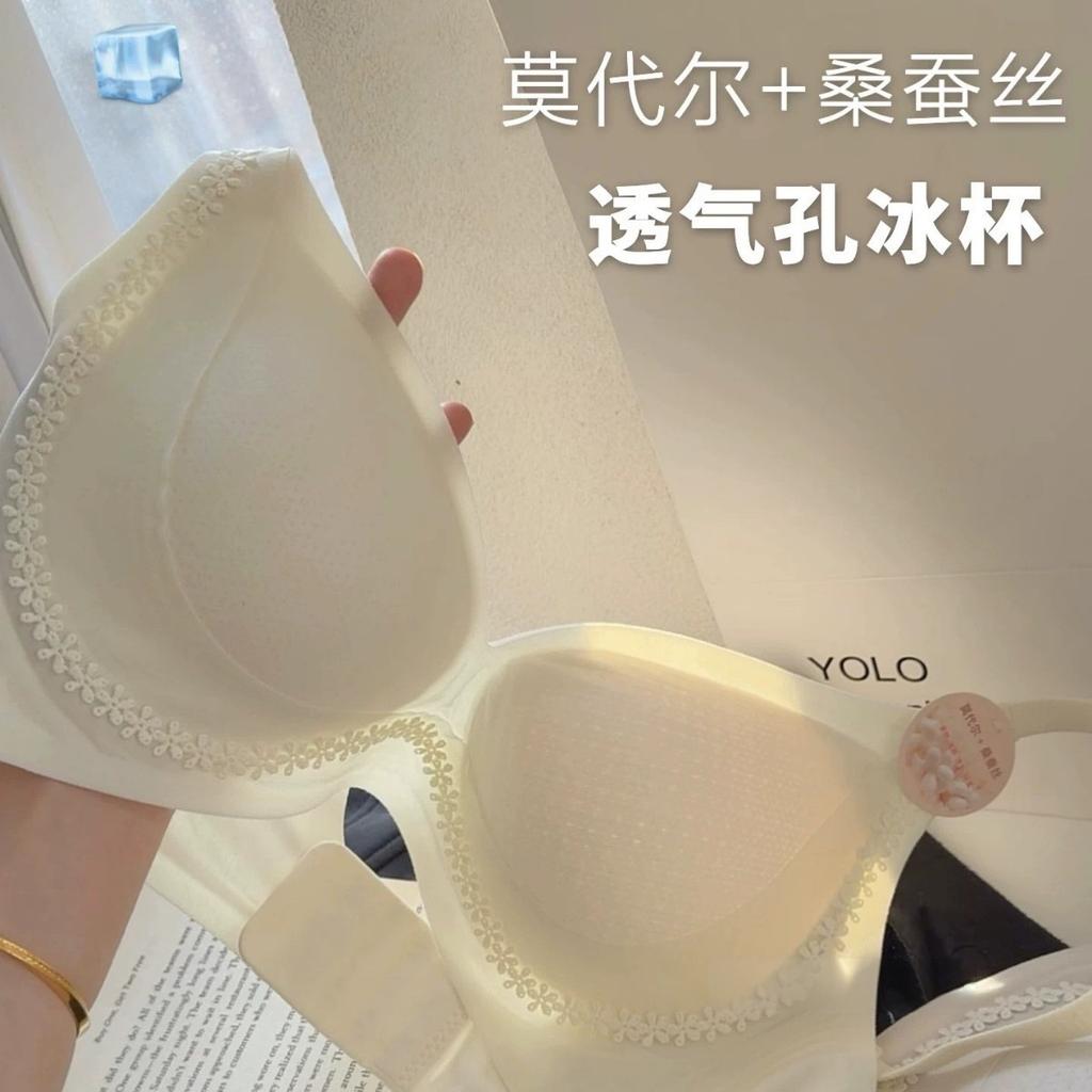 Modal Invisible Seamless Underwear Women's Thin Small Breasts Gather To Prevent Sagging and Show Round Small Flower Buds, No Steel Ring Bra