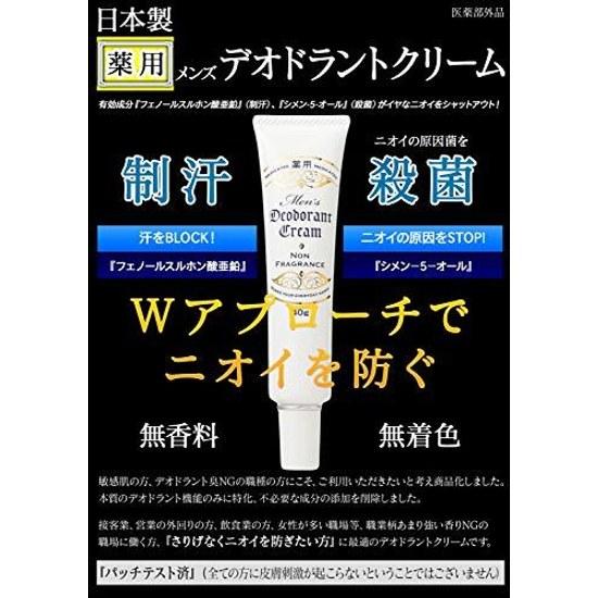 Deodorant underarm cream two active ingredients luxuriously blended double block odor-causing bacteria. Quasi-drug. Economical large capacity 40ml