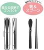 Skater Chopsticks and Spoon Set CAC1AAG-A 18cm Slim Case Antibacterial Mocha Gray Adult Women