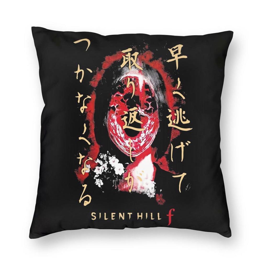 Hazard Silent Hill Pillowcase Soft Fabric Cushion Cover Gift Pillow Case Cover Home Zipper
