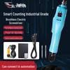 Jinglida Smart Counting Brushless Industrial Electric Screwdriver CN plug (adapter included)