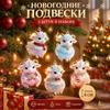 Acrylic Goat Pendant 2D Flat Christmas Tree Ornament Goat Hanging Ornament Set  Holiday Party Decor