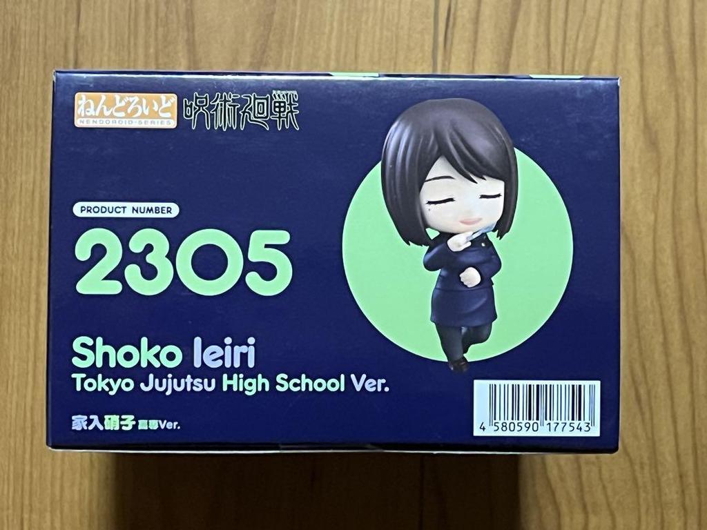 [USED] Nendoroid 2305 Jujutsu Kaisen Shoko Ieiri College of Technology ver. Figure