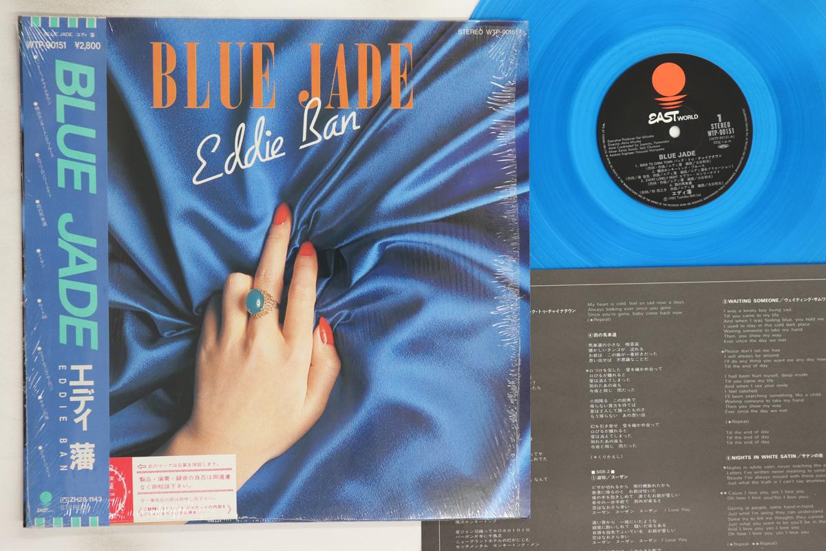 

LP Record EDDIE BAN - Blue Jade WTP90151 EASTWORLD 1982 Japan Obi Japanese Pop/Rock Used