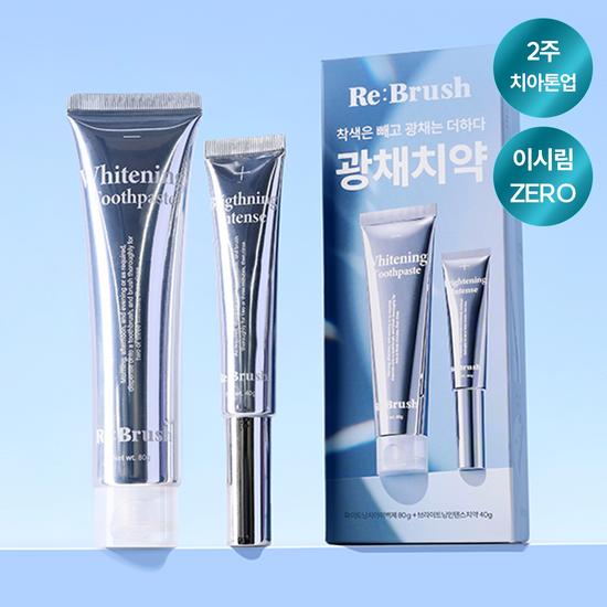 Rebrush Glow Whitening 2-piece Kit (80g teeth whitening agent + 40g brightening toothpaste)