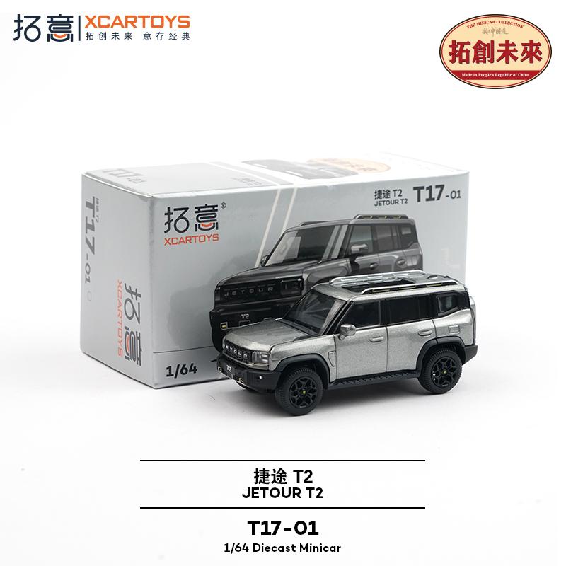 

Toy Car XCARTOYS T2 1:64 (Metal & Plastic Parts) T17-01# T17-04#