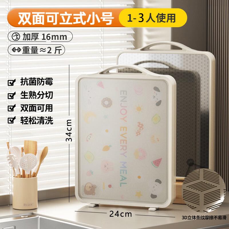 Icejoy Antimicrobial Stainless Steel & Silicone Dual-Sided Cutting Board