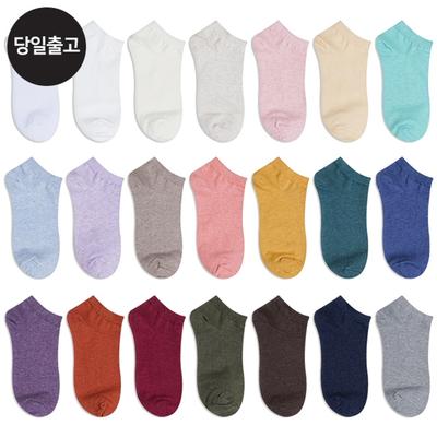 MJ Women's/Student Plain Ankle Socks (5 Pairs) Set - Daily Student Girls' Basic Socks