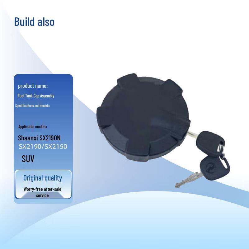 Shaanqi SX2190/SX2150 Off-road Fuel Tank Cap Assembly