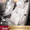 ZEEKR 001 Car Headrest & Neck Pillow + Lumbar Support for ZEEKR 009 Sports Seat