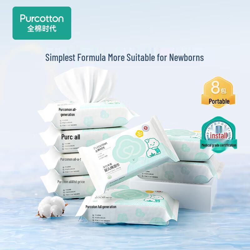 PurCotton Cotton Wet Wipes - Portable 8-Pack