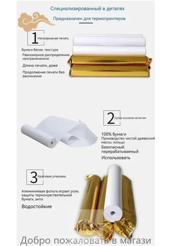 Paper for printer A4, 100 sheet, pcs
