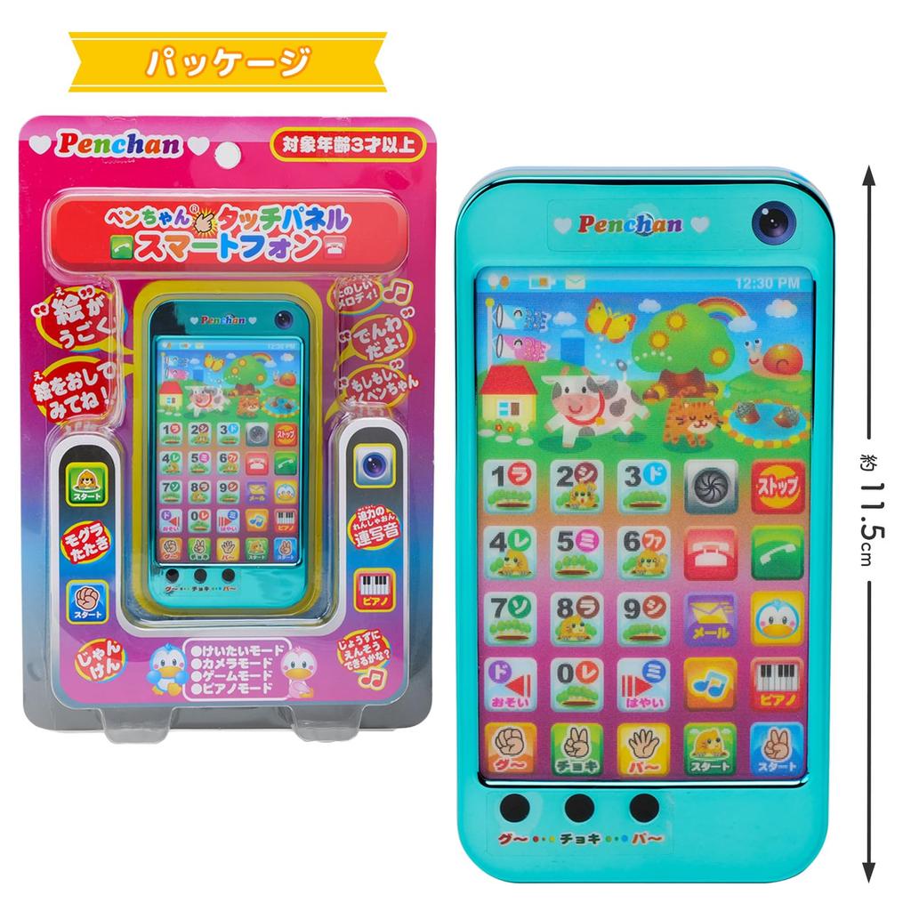 Toy Touchscreen Smartphone cannot be A123 Pen-chan (Color specified) Pink/Blue