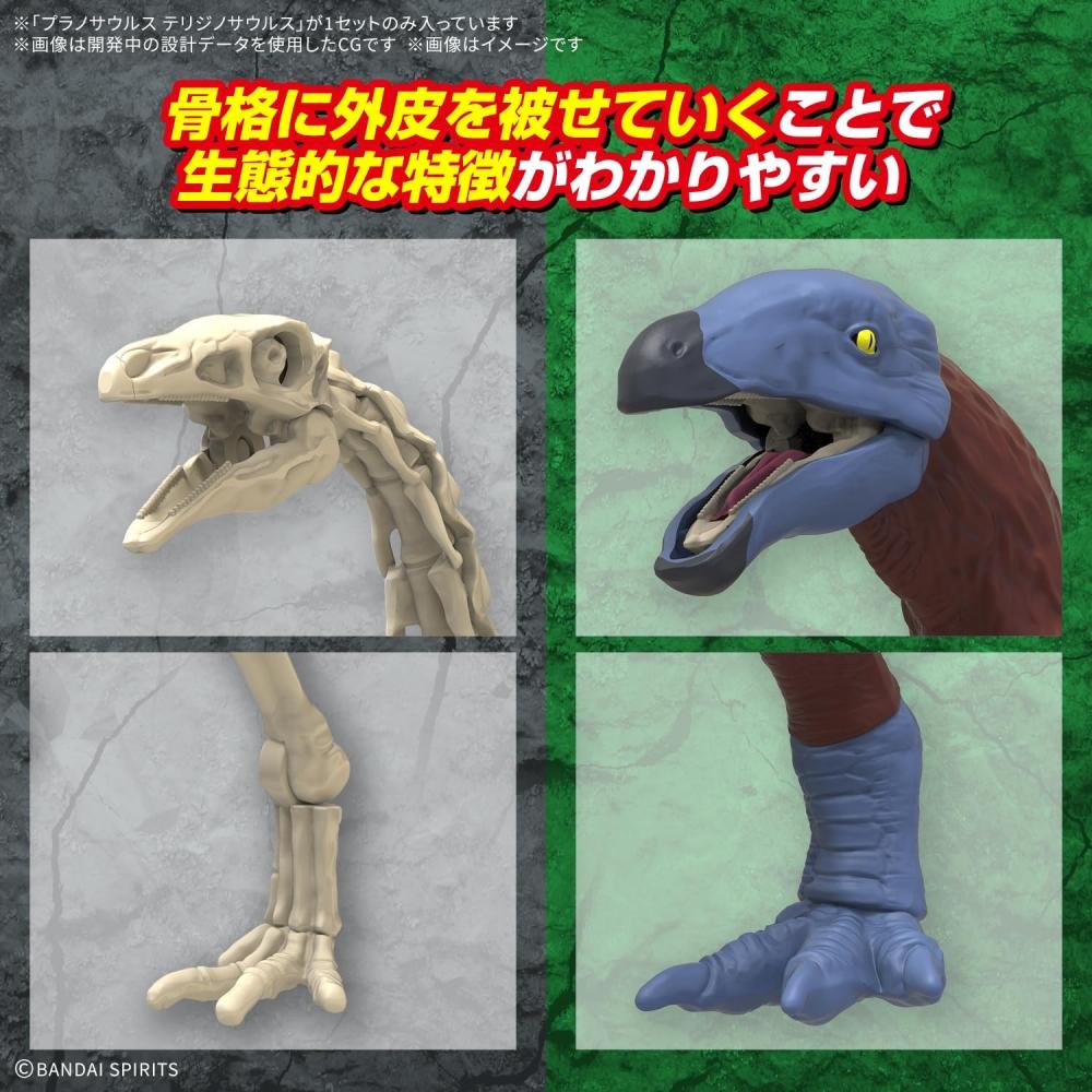 BANDAI SPIRITS Planosaurus Therizinosaurus color-coded plastic model