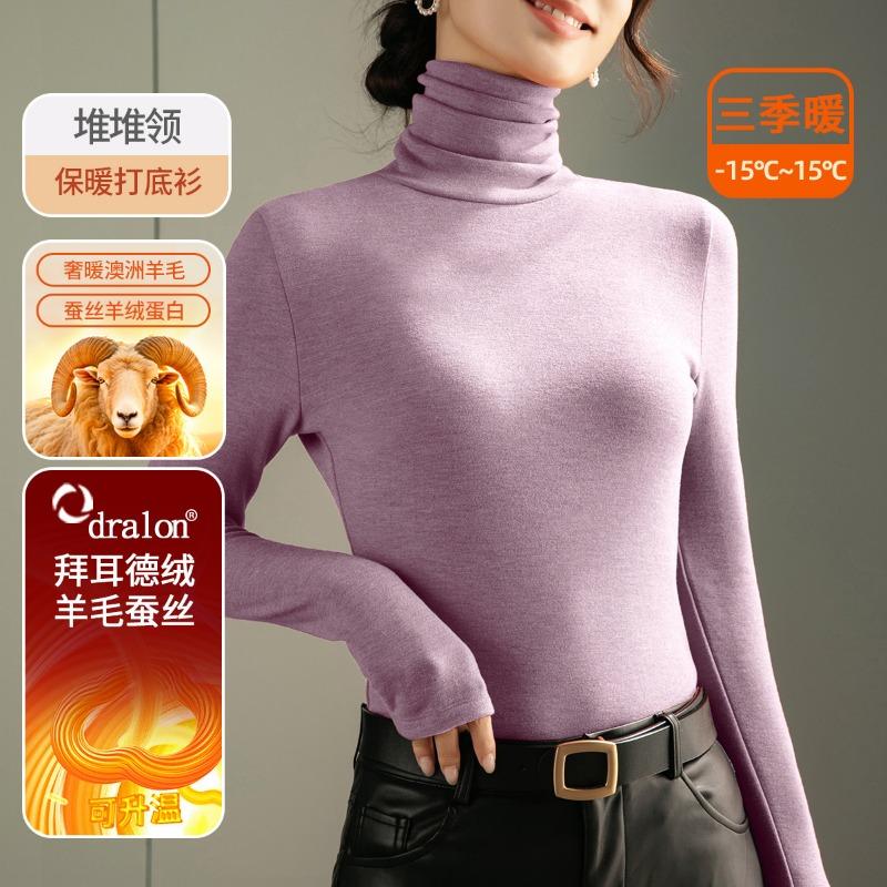 

Pile collar bottoming shirt women s turtleneck mulberry silk warm fleece fleece thickened inner wool warm top XXXL (135-72.5 kg recommended) фиолетовый