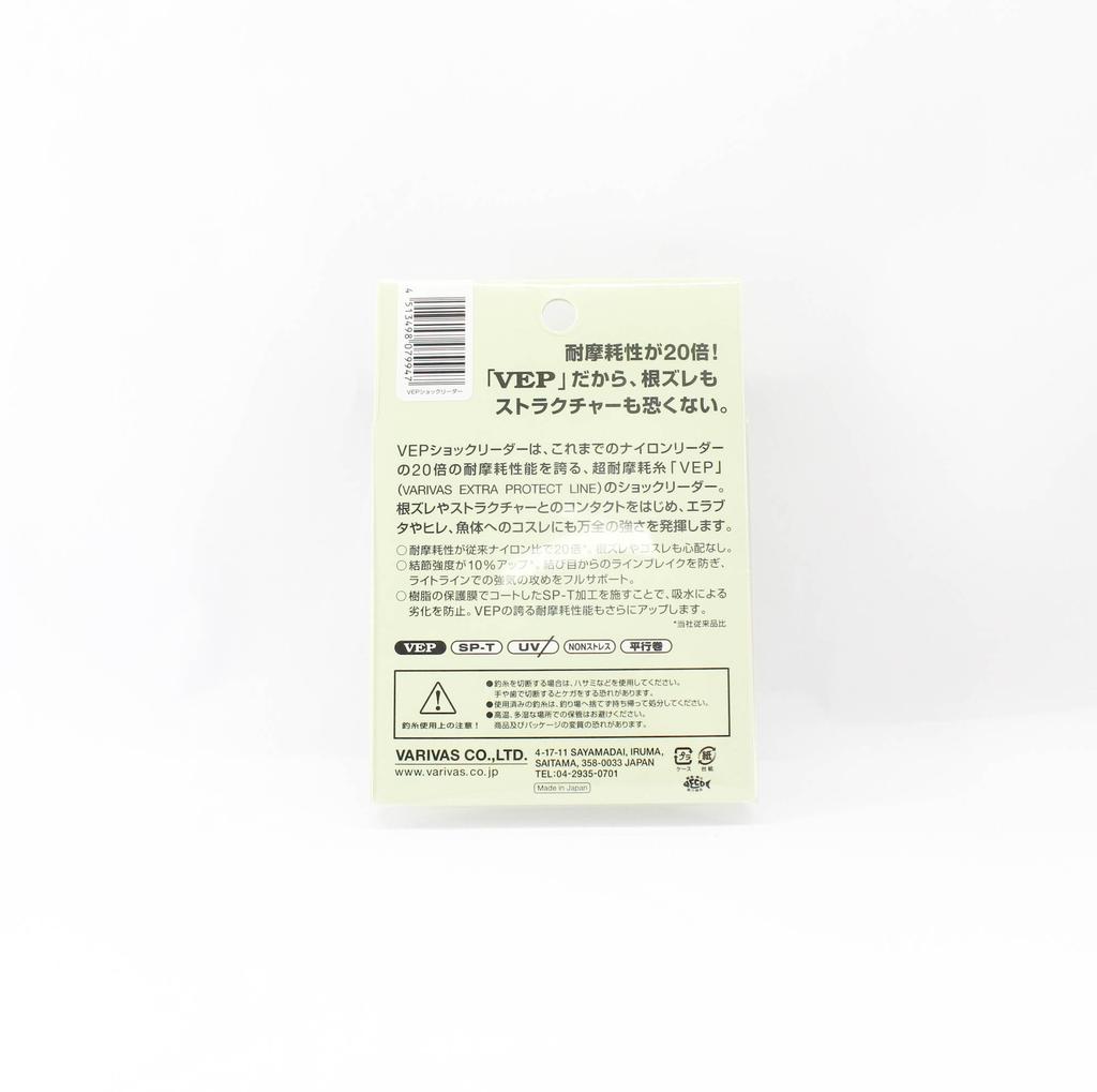 Varivas Nylon VEP Shock Leader Line 50m 14lb (9947)