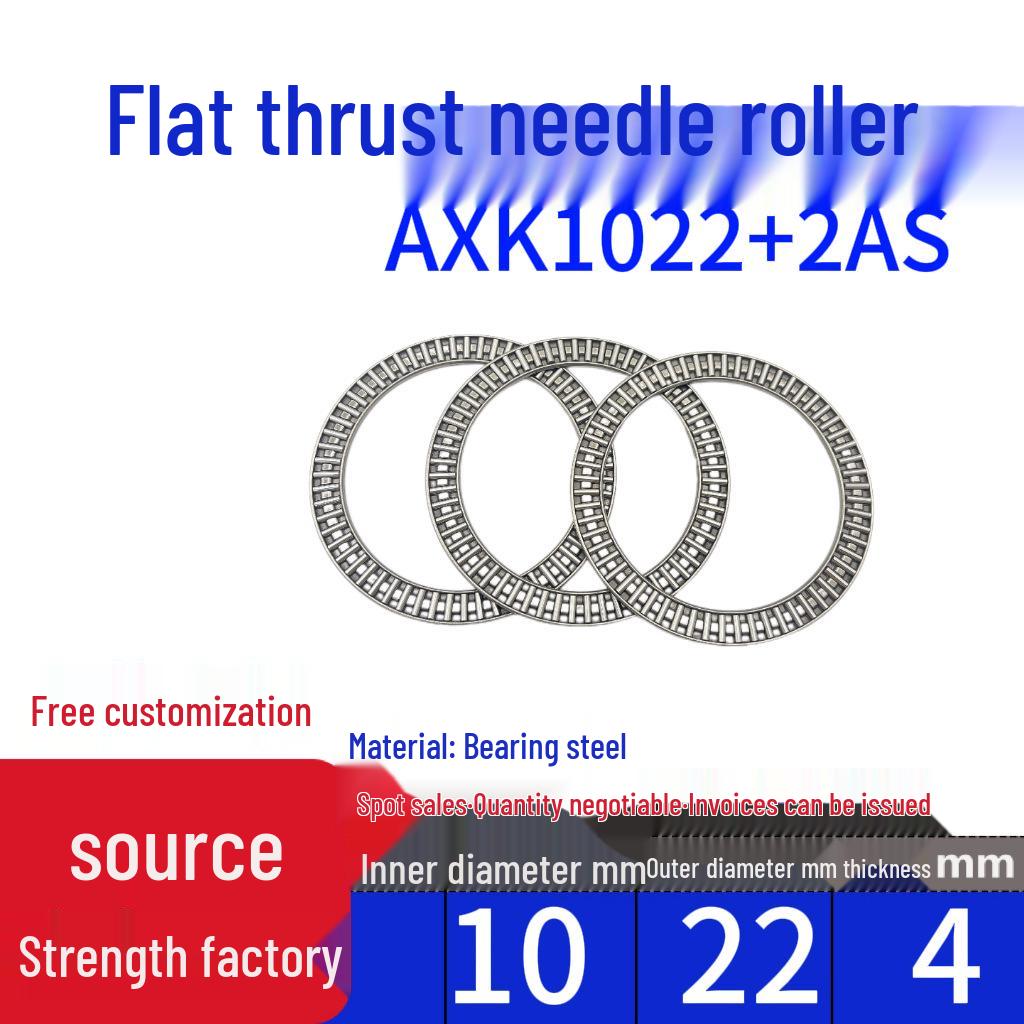 Flat Thrust Needle Roller Bearing: AXK0414, AXK0515, AXK0614, AXK0619, AXK0821, AXK1024, AXK1226 + 2AS