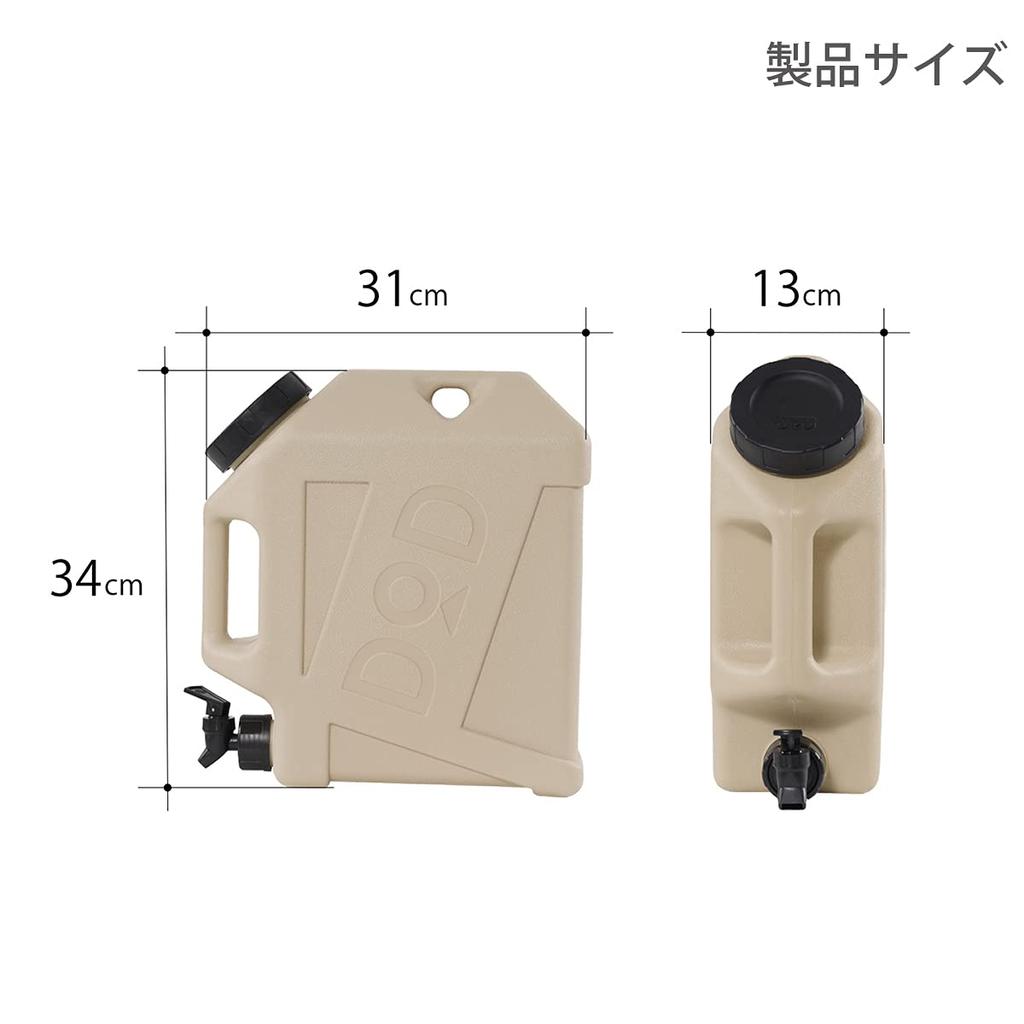 DOD Jiminy Tank Water Tank 10L Beige W13 X D31 X H34cm WT3-863-BG (Approx.)